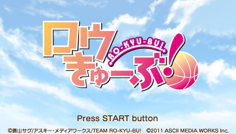 Ro-Kyu-Bu! — Title screen