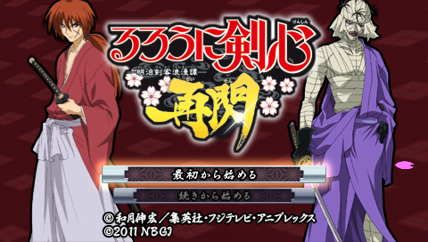Rurouni Kenshin : Meiji Kenkaku Romantan Saisen — Title screen