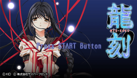 Ryu-koku — Title screen