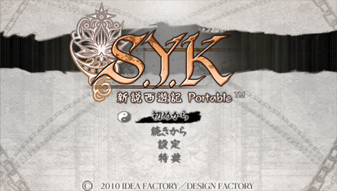 S.Y.K : Shinsetsu Saiyuuki Portable — Title screen