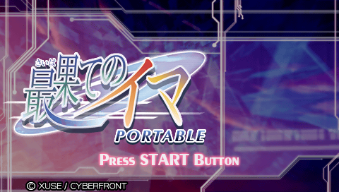 Saihate no Ima Portable — Title screen