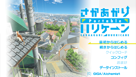Saka Agari Hurricane Portable — Title screen