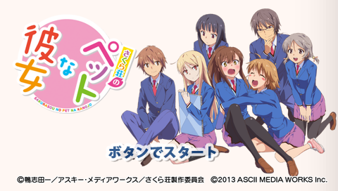 Sakurasou no Pet na Kanojo — Title screen