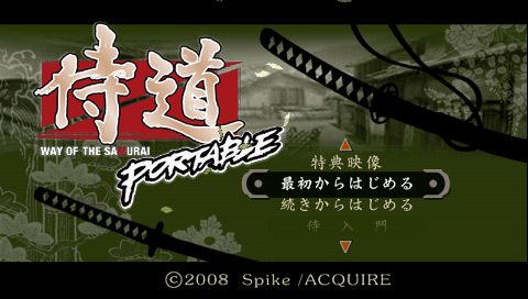 Samuraidou Portable — Title screen