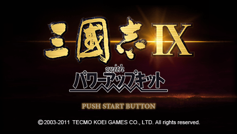 Sangokushi IX with Power-Up Kit — Title screen