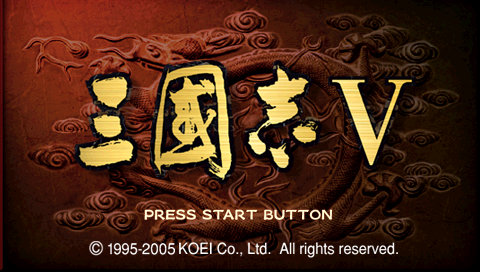 Sangokushi V — Title screen