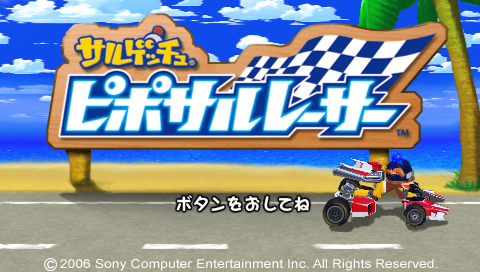 SaruGetYou : Piposaru Racer — Title screen