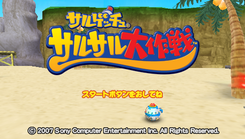 Saru Get You : SaruSaru Daisakusen — Title screen