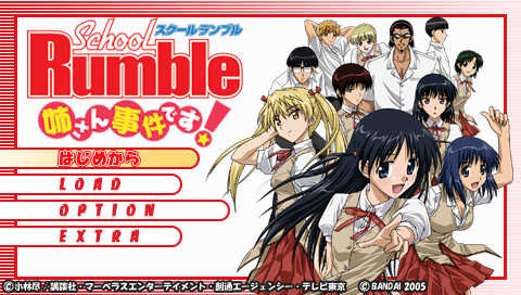 School Rumble : Neesan Jiken Desu! — Title screen