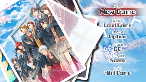 School Wars : Sotsugyou Sensen — Title screen