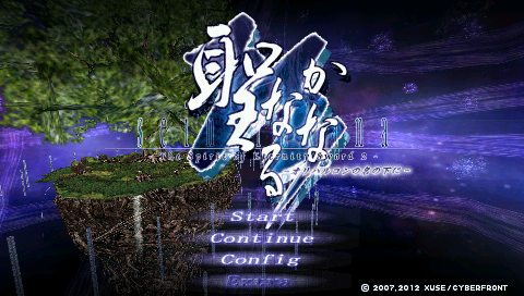 Seinaru Kana : Orichalcum no Na no Motoni — Title screen