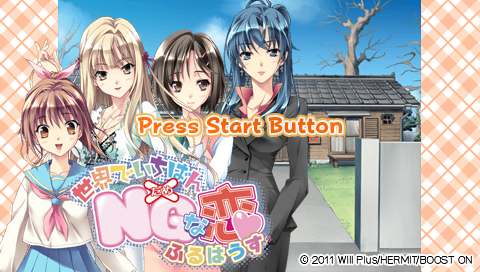 Sekai de Ichiban Dame na Koi : Full House — Title screen