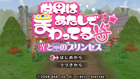 Sekai wa Atashi de Mawatteru : Hikari to Yami no Princess — Title screen