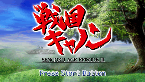 Sengoku Cannon : Sengoku Ace Episode III — Title screen