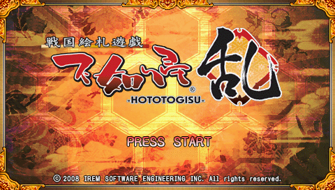 Sengoku Efuda Yuugi : Hototogisu Ran — Title screen