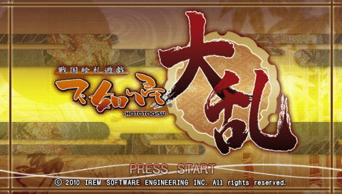 Sengoku Efuda Yuugi : Hototogisu Tairan — Title screen