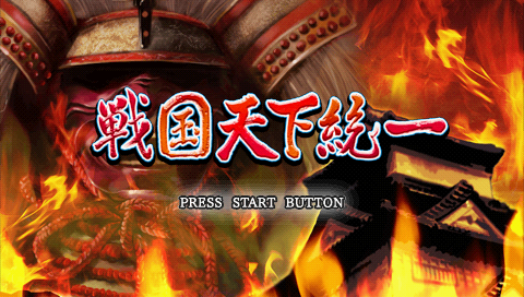 Sengoku Tenka Touitsu — Title screen
