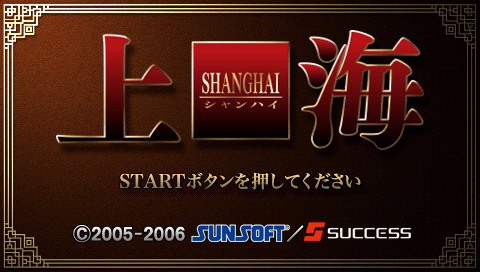 Shanghai — Title screen