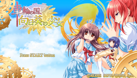 Sharin no Kuni, Himawari no Shoujo — Title screen
