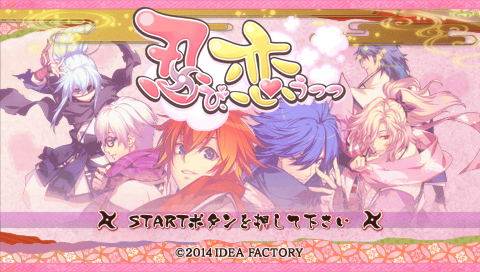 Shinobi, Koiutsutsu — Title screen