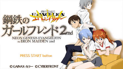 Shinseiki Evangelion : Koutetsu no Girlfriend 2nd Portable — Title screen