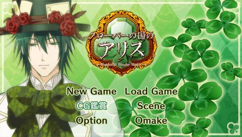 Shinsouban Clover no Kuni no Alice - Wonderful Twin World — Title screen