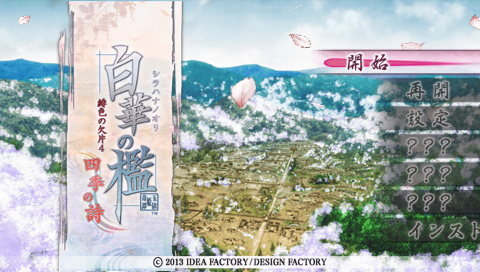 Shirahana no Ori : Hiiro no Kakera 4, Shiki no Uta — Title screen