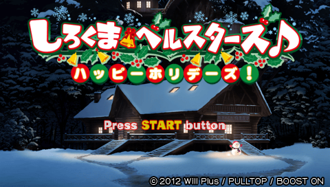 Shirokuma Belles Stars : Happy Holidays! — Title screen