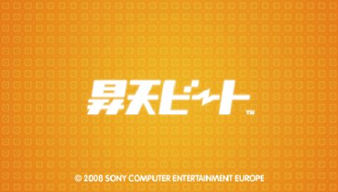 Shouten Beat — Title screen