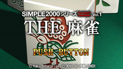 Simple 2000 Series Portable!! Vol. 1 : The Mahjong — Title screen