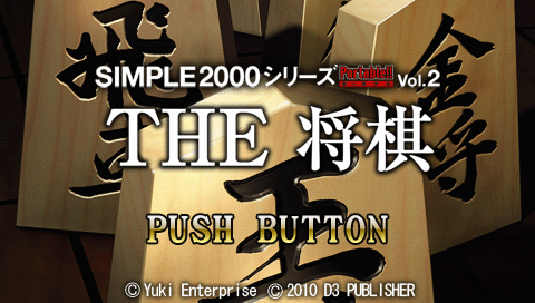 Simple 2000 Series Portable!! Vol. 2 : The Shogi — Title screen