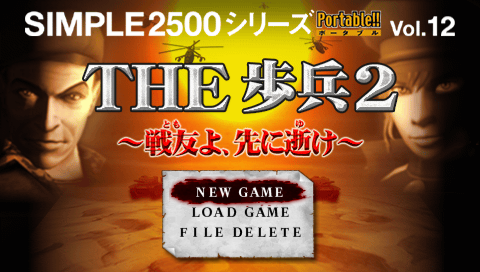 Simple 2500 Series Portable!! Vol. 12 : The Hohei 2, Senyuu yo, Sakini Yuke — Title screen