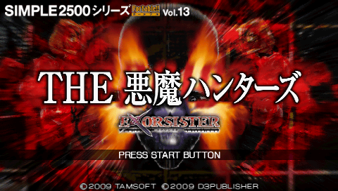 Simple 2500 Series Portable!! Vol. 13 : The Akuma Hunters, Exorsister — Title screen