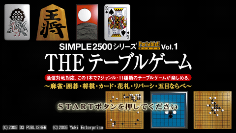 Simple 2500 Series Portable!! Vol. 1 : The Table Game — Title screen