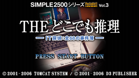 Simple 2500 Series Portable!! Vol. 3 : The Dokodemo Suiri — Title screen