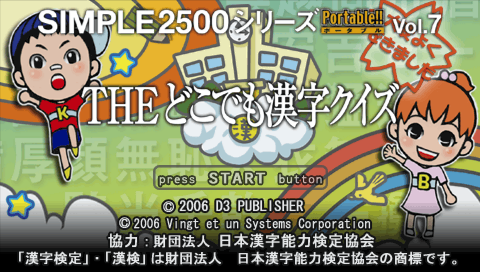 Simple 2500 Series Portable!! Vol. 7 - The Doko Demo Kanji Quiz 2006 — Title screen