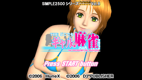 Simple 2500 Series Portable!! Vol. 8 : The Dokodemo Girl Mahjong — Title screen