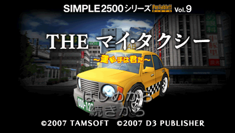 Simple 2500 Series Portable!! Vol. 9 : The My Taxi — Title screen