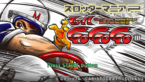 Slotter Mania P : Mach Go Go Go III — Title screen