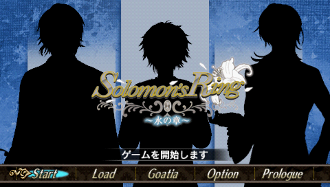 Solomon's Ring : Mizu no Shou — Title screen