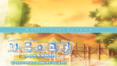Sorayume Portable — Title screen