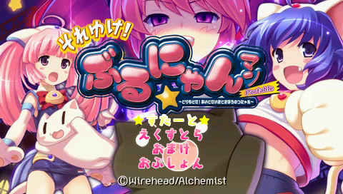 Soreyuke! Burunyan-Man Portable : Torimodose! Ai to Seigi to Kibou no Tsunyakan — Title screen