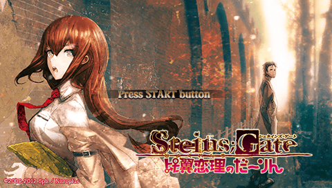Steins : Gate : Hiyoku Renri no Darling — Title screen