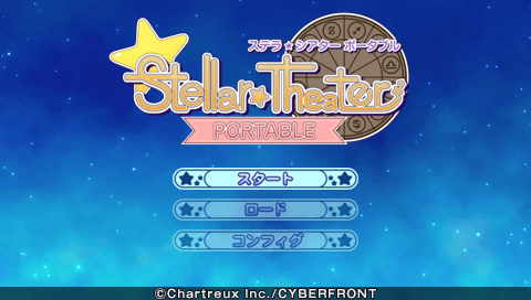 Stellar-Theater Portable — Title screen