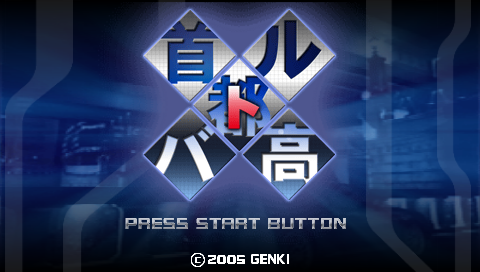 Street Supremacy — Title screen