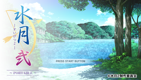 Suigetsu Ni Portable — Title screen