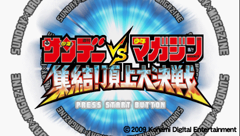 Sunday Vs Magazine — Title screen