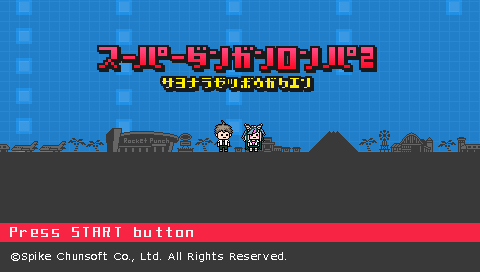 Super Dangan-Ronpa 2 : Sayonara Zetsubou Gakuen — Title screen