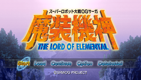 Super Robot Taisen OG Saga : Masou Kishin I & II — Title screen