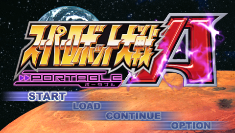 Super Robot Wars A Portable — Title screen